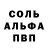 Alfa_PVP Соль Exxxtrime