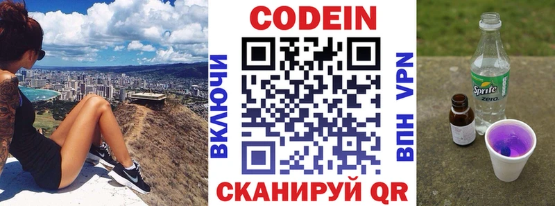 Кодеиновый сироп Lean напиток Lean (лин)  хочу   OMG сайт  Новая Ляля 