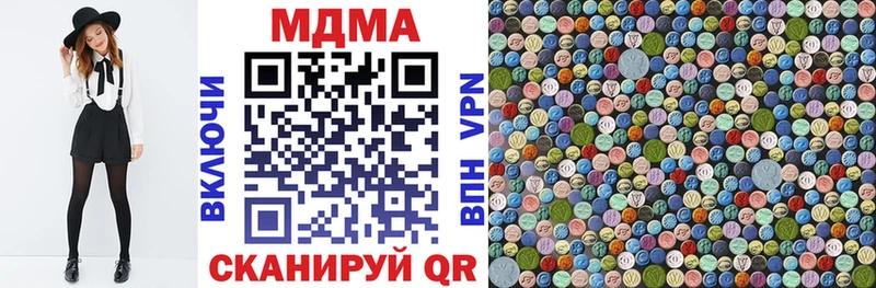 МДМА кристаллы  блэк спрут ТОР  Новая Ляля 