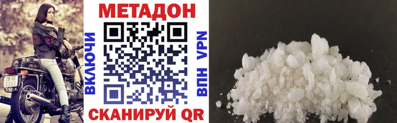 где можно купить наркотик Новая Ляля МЕТАДОН methadone